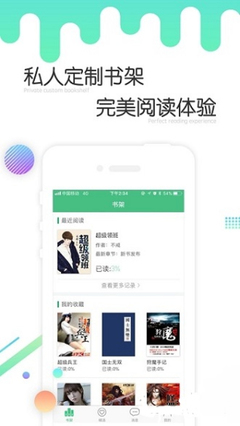 下载乐博app